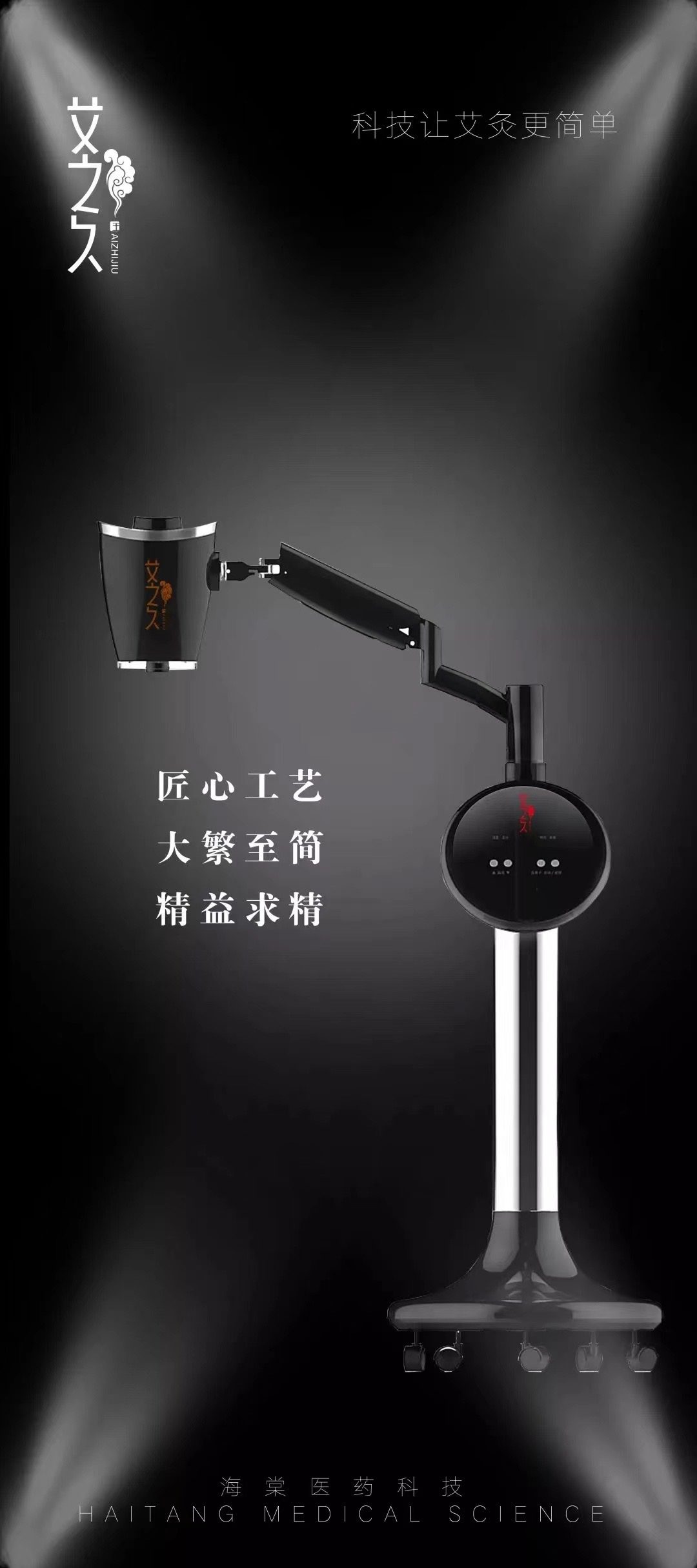 Product image of a black lamp on a black background.
